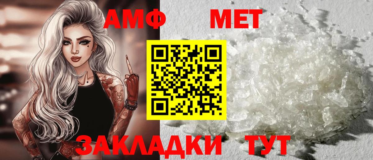 АМФЕТАМИН  Вход с VPN  Красный Сулин  АМФ VHQ 