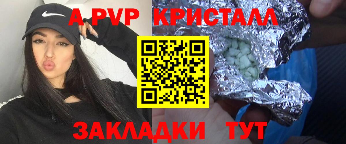 Alpha-PVP СК Красный Сулин