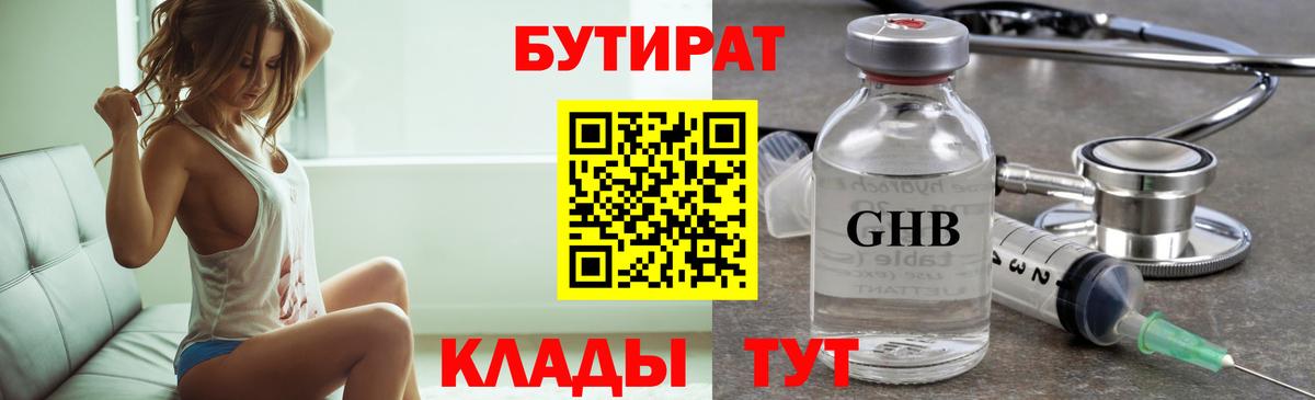 Красный Сулин  БУТИРАТ оксана  Вход с VPN 