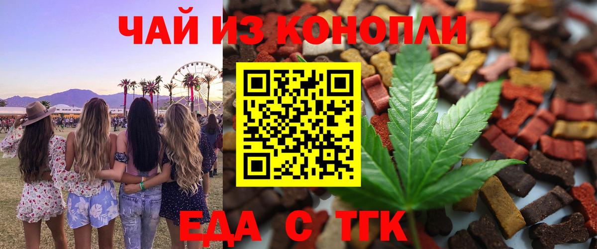 Canna-Cookies марихуана  Вход с VPN  Красный Сулин 