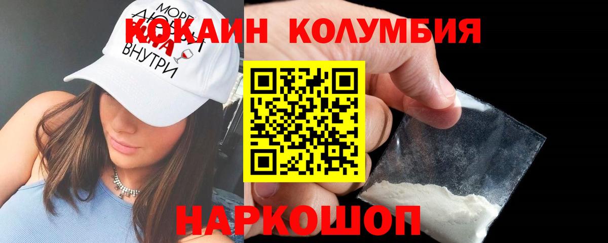 COCAIN Fish Scale  как найти закладки  КОКАИН  Красный Сулин  Вход с VPN 