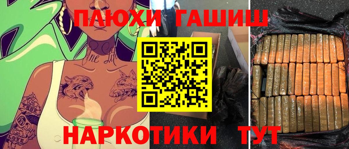 Гашиш hashish Красный Сулин