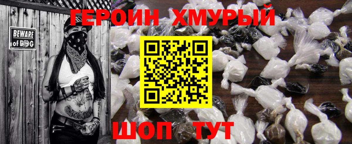 Красный Сулин  ГЕРОИН Афган  Героин  Вход с VPN 