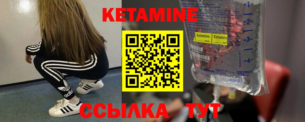 Кетамин VHQ  hydra вход  Вход с VPN  Красный Сулин  Кетамин VHQ 