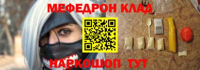 мефедрон VHQ Бугуруслан