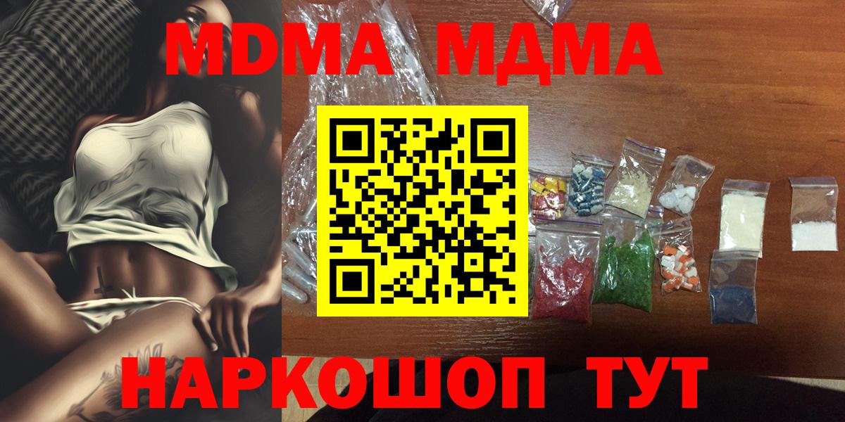Красный Сулин  МДМА  Вход с VPN  MDMA VHQ  MDMA crystal 