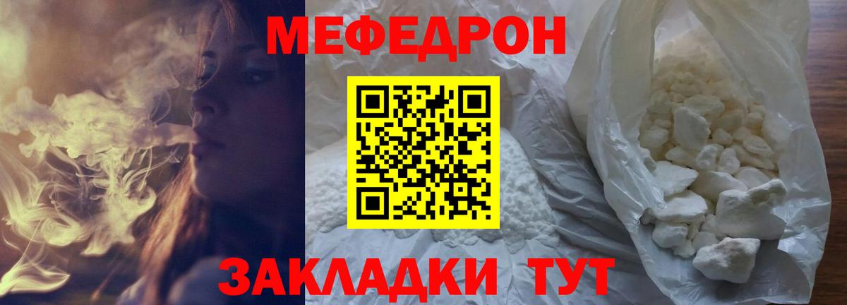 ОМГ ОМГ вход  Мефедрон VHQ  Вход с VPN  Красный Сулин  цена  