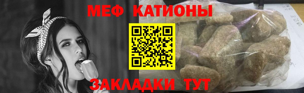 Меф мука Красный Сулин
