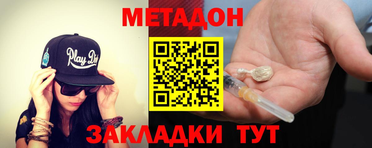 МЕТАДОН VHQ Красный Сулин