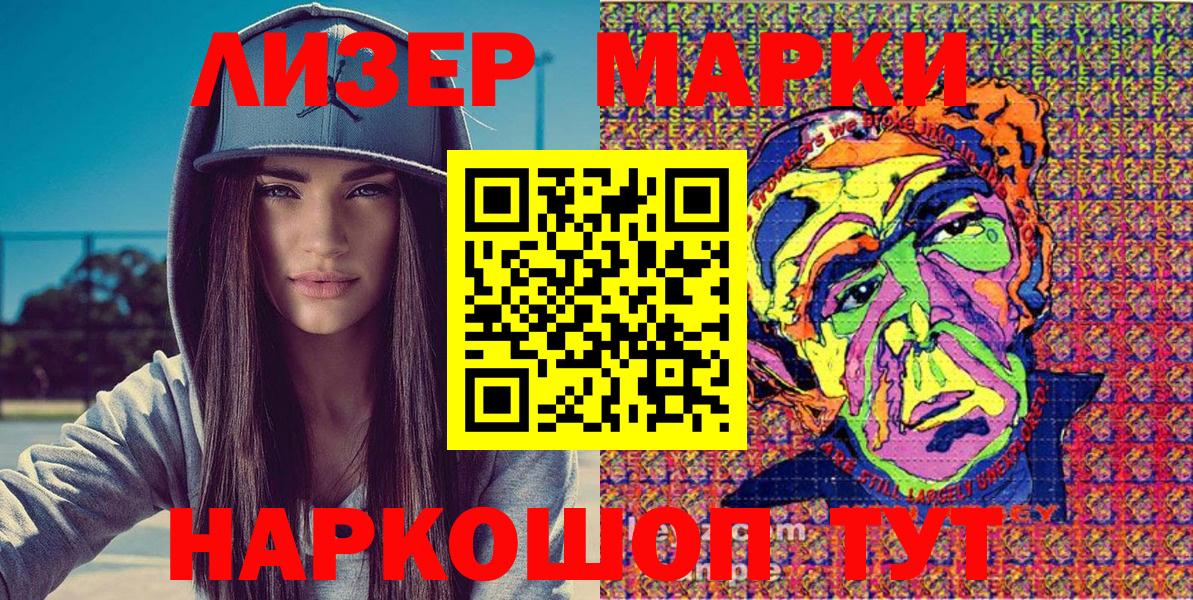Красный Сулин  Марки NBOMe 1500мкг  Вход с VPN 