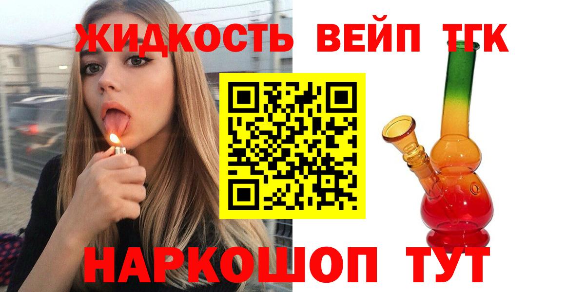Дистиллят ТГК Wax Красный Сулин