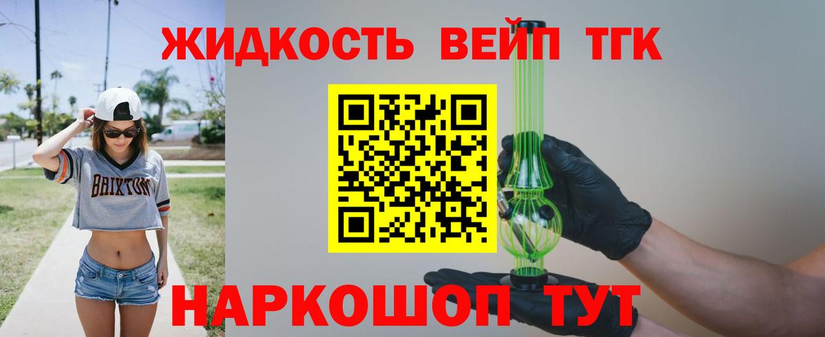 ТГК THC oil  Вход с VPN  Красный Сулин 